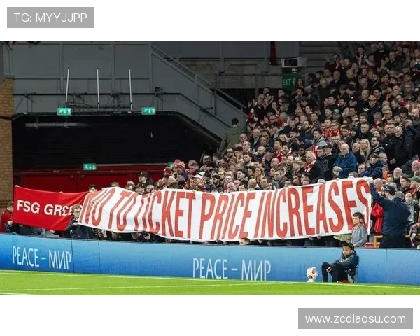 利物浦球迷委员会致信反对涨票价